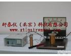 XTY5124350 <em>电磁感应</em><em>演示</em>装置