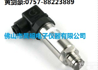 PTC601 泥<em>沙浆</em>压力变送器/防<em>堵塞</em>压力变送器