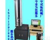 XY-5000 <em>高分子材料拉力试验机</em>