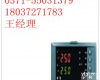 NHR-<em>5400</em>  福建虹润，<em>PID</em>自整定<em>调节器</em>，NHR-<em>5400</em>虹润仪表