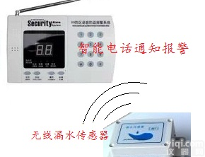AD 供应,AD中小机房漏水报警器价格AD<em>智能家居</em>卫浴漏水检测伟感