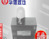 DC6G-1-10B/315 <em>北京</em>华德平衡阀,<em>北京</em>HUADE<em>手动</em>换向阀
