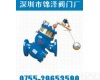  YQ98005型过滤活塞式电动<em>浮球阀</em>