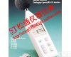 可程式<em>噪音计</em> TES1352A 噪音仪 <em>声级</em>计 可程式<em>噪音计</em> TES1352A 噪音仪 <em>声级</em>计