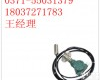 FB0803W 百特，FB0803W ，扩散硅<em>投入式</em><em>液位</em><em>变送器</em>