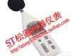 <em>TES1357</em> <em>台湾</em>泰仕 精密<em>噪音计</em> <em>TES1357</em> 声级计