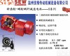<em>金昌市</em>SEW减速电机、SEW变频器、SEW编码器、SEW配件 <em>金昌市</em>SEW减速电机