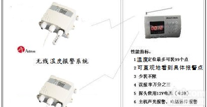 12V 批发12V供电温度<em>报警器</em>,证券<em>机房</em>高温<em>报警器</em>厂家直销