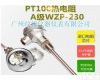 WZP-<em>230</em>温度<em>传感器</em> WZP-<em>230</em>温度<em>传感器</em>,PT100