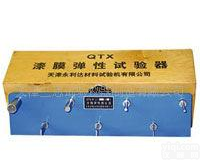  QTX漆膜<em>弹性测定仪</em>