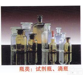  细口瓶（白60ml）<em>玻璃仪器</em>，<em>教学仪器</em>