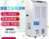 sl <em>重庆</em><em>抽湿机</em>价格