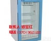  <em>实验室</em><em>生物试剂</em>冷藏箱厂家
