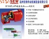 <em>咸阳市</em>SEW减速电机、SEW变频器、SEW编码器、SEW配件 <em>咸阳市</em>SEW减速电机