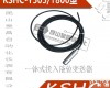 KSHC-st507 静<em>压型</em>投入式液位<em>变送器</em>