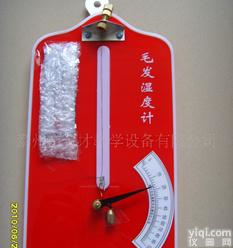  <em>毛发湿度计</em>