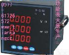 <em>数显</em><em>电能表</em> <em>数显</em><em>电能表</em>