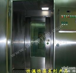  <em>恒温恒湿</em>仪 <em>恒温恒湿</em>箱 <em>恒温恒湿</em><em>系统</em> <em>恒温恒湿</em>房