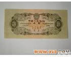 第二套三元人民币 钱币---珍稀收藏<em>纪念币</em>　绝世佳品