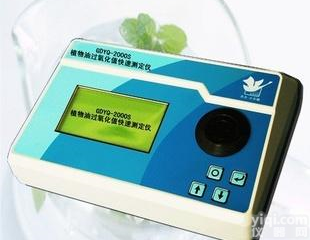  GDYQ-2000S植物油<em>过氧化值</em>快速测定仪  吉大小天鹅