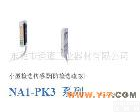 NA1-PK3 神视电工SUNX  光幕 <em>区域</em>传感器  超薄型<em>区域</em>传感器 NA1-PK3