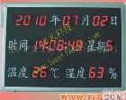  高精度智能<em>温湿度</em>时间<em>显示仪</em>深圳【沙井生产商】