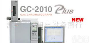  <em>岛津</em>SHIMADZU,gc-<em>2010</em> Plus