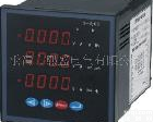 PD800H-H44 <em>熙盛</em>PD800H-H44<em>多功能</em>电力仪表  专业仪表厂出厂！