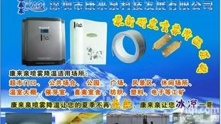  <em>喷雾</em><em>降温</em>加湿器能量<em>喷雾</em>净水器<em>喷雾</em><em>降温</em>设备