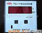 FZJ-<em>11</em> FZJ-<em>11</em>在线<em>绝缘</em>监测