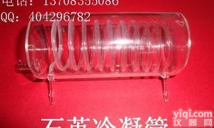 <em> 石英冷凝管</em>