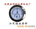  <em>直径</em>50毫米工艺<em>温湿度计</em> 温湿度表 温度计 湿度计