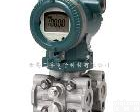 EJX110A 出售<em>横河</em>智能差压<em>变速器</em>EJX110A 静压 差压