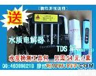 TDS-2C <em>厂家</em>纯水检测工具TDS笔+电解器 家庭水质检测<em>工具包</em>