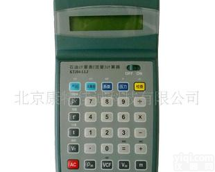  厂家直销石油<em>计量表</em>（<em>流量</em>）<em>计算器</em>