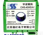  厂家<em>直销</em> 直流电流变送器CHS-100ADS/A0 （北京森社）<em>欢迎选购</em>