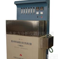  <em>燃料油</em>分析仪 BF-70<em>馏分</em><em>燃料油</em>氧化安<em>定性</em>测定仪