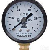  ZG<em>红旗</em>真空<em>压力表</em>Z-40 -0.1-0Mpa (<em>红旗</em>)Z40<em>红旗</em>真空表Y40