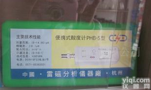  PHB-5 型便携式PH计/笔试<em>酸度计</em>/<em>实验仪器</em>