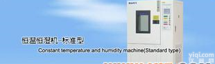  厂家直销 可<em>程式</em><em>恒温恒湿</em><em>试验机</em> <em>恒温恒湿</em>试验箱  galdk