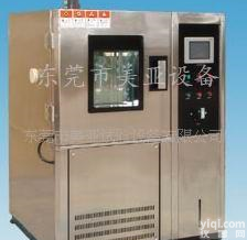  厂家<em>直销</em>可<em>程式</em><em>恒温恒湿</em>箱