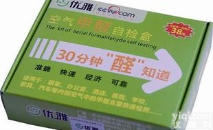  室内空气质量检测|<em>简易</em><em>甲醛</em>检测盒|<em>简易</em><em>甲醛</em>检测盒|空气<em>甲醛</em>自测