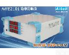 AWE2101 <em>电量</em>质量分析仪 电能积分 现场<em>电量</em><em>测量仪</em> 数字功率分析仪 <em>功率计</em>