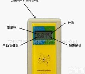  核辐射检测仪 <em>个人</em>剂<em>量仪</em> GAMMA Χ-γ<em>个人</em>剂量报警仪