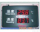  原厂室内<em>车间</em>湿<em>温度</em>计 深圳华天品Pai生产商