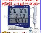  热卖！VC230A 数字温<em>湿度表</em> 胜利<em>数显</em><em>湿度表</em>