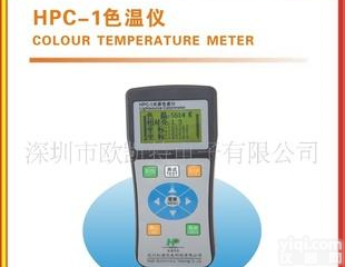  虹谱<em>色温</em>仪HPC-1   <em>色温</em>仪HPC-1 <em>色温</em><em>分析仪</em>HPC-1