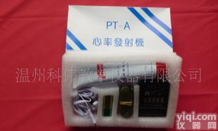  【卫生器材】<em>心率</em><em>遥测</em>仪