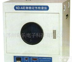  WD-A<em>药物</em><em>稳定性</em><em>检查仪</em><em>药物</em>稳定仪