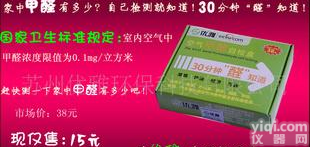  <em>甲醛</em>快速检测盒、测室内<em>甲醛</em>污染、<em>简易</em>测家中<em>甲醛</em>、<em>甲醛</em>检测剂